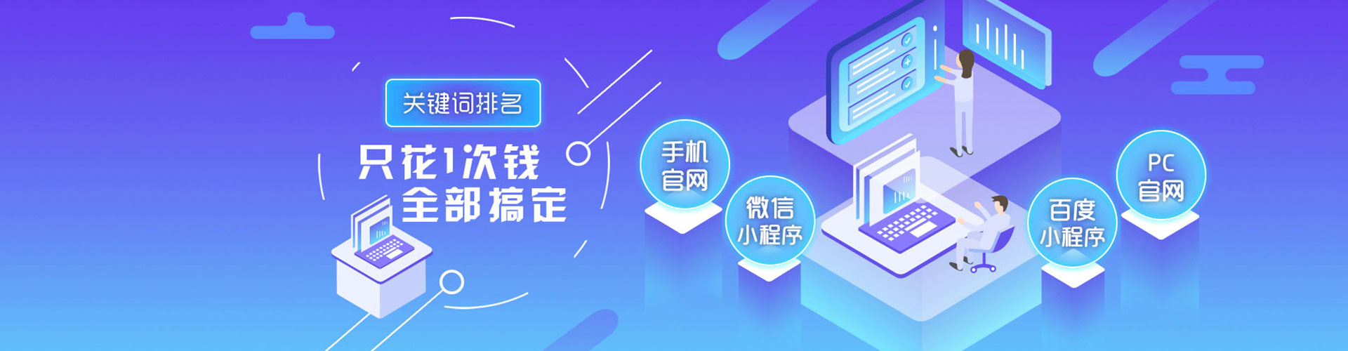 泗水推广信息流